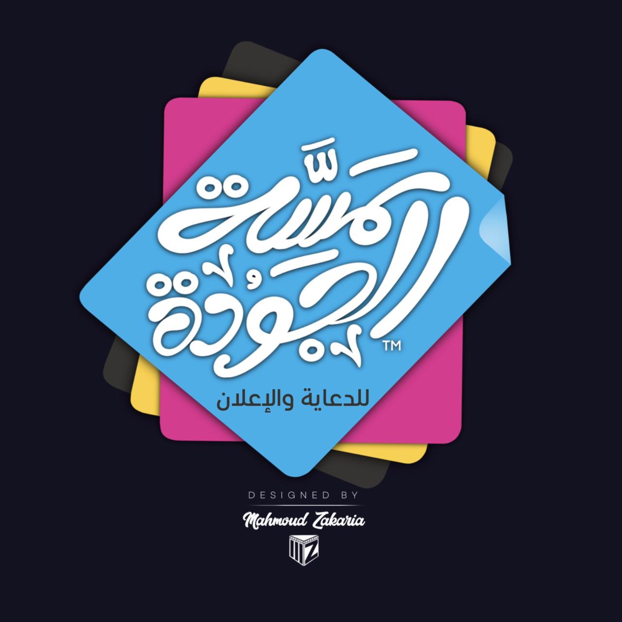 خادمات